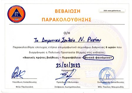 Certificate-of-Attention