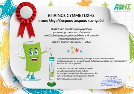 Afis EpainosA4-01 - sm